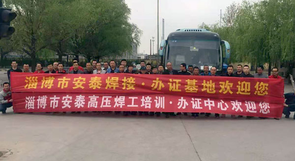 淄博安泰焊接技術有限公司實操區